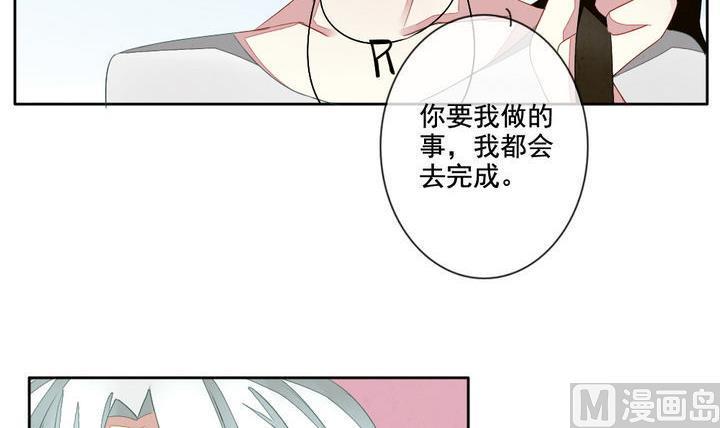 《拂晓的花嫁》漫画最新章节第046话 吸血鬼 7免费下拉式在线观看章节第【21】张图片