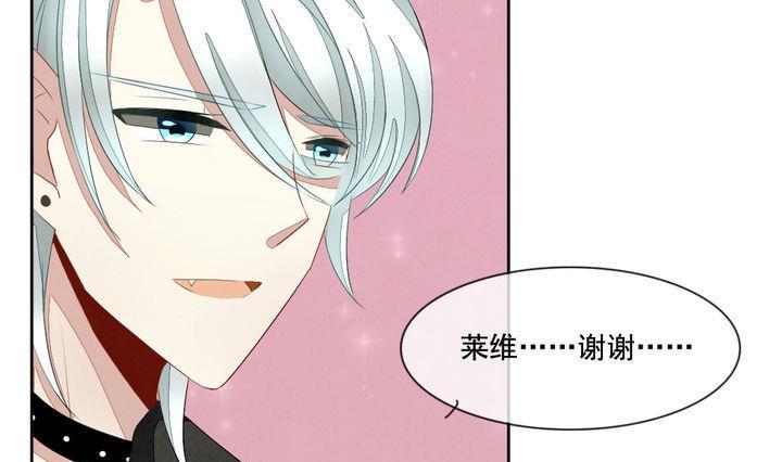 《拂晓的花嫁》漫画最新章节第046话 吸血鬼 7免费下拉式在线观看章节第【22】张图片