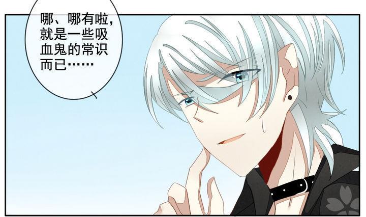 《拂晓的花嫁》漫画最新章节第046话 吸血鬼 7免费下拉式在线观看章节第【7】张图片