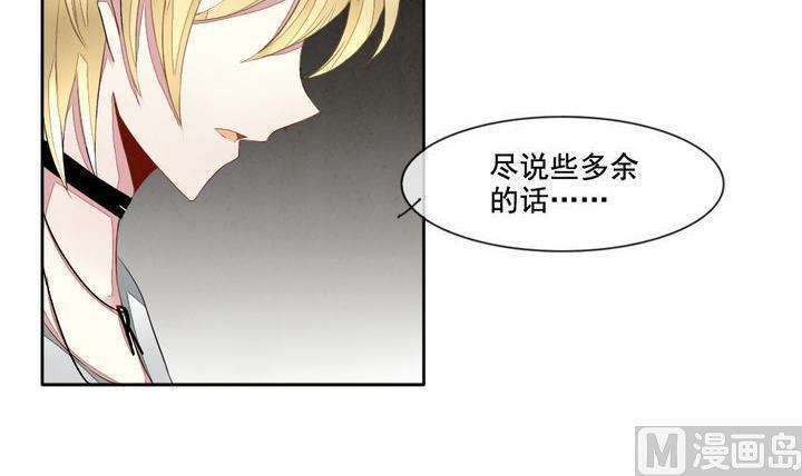 《拂晓的花嫁》漫画最新章节第046话 吸血鬼 7免费下拉式在线观看章节第【9】张图片