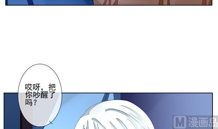 《拂晓的花嫁》漫画最新章节第047话 吸血鬼 8免费下拉式在线观看章节第【12】张图片