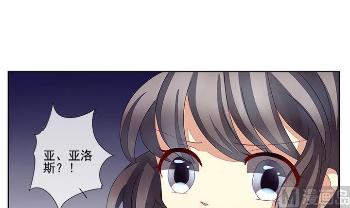 《拂晓的花嫁》漫画最新章节第047话 吸血鬼 8免费下拉式在线观看章节第【15】张图片