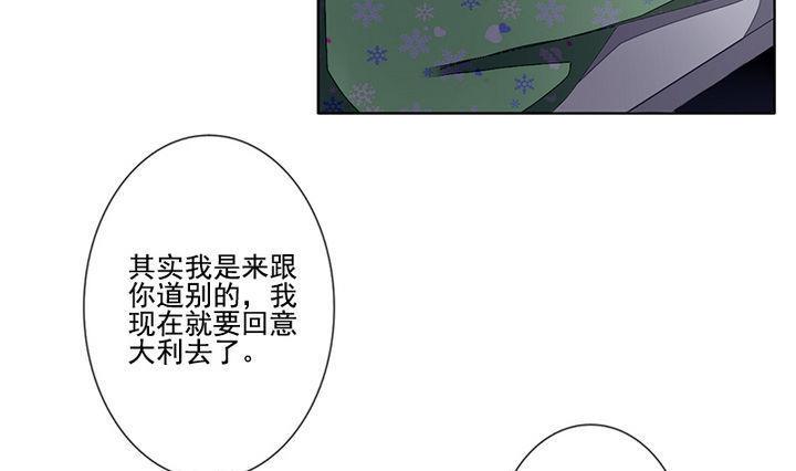 《拂晓的花嫁》漫画最新章节第047话 吸血鬼 8免费下拉式在线观看章节第【22】张图片