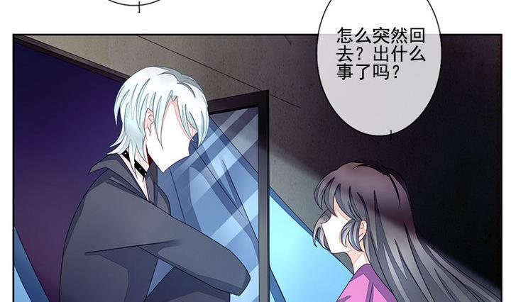 《拂晓的花嫁》漫画最新章节第047话 吸血鬼 8免费下拉式在线观看章节第【23】张图片