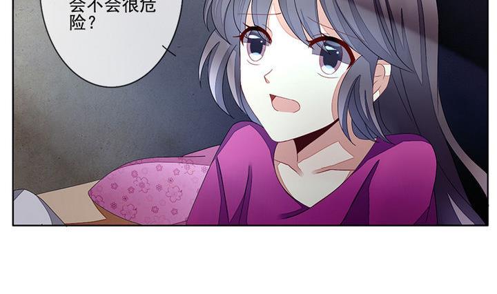 《拂晓的花嫁》漫画最新章节第047话 吸血鬼 8免费下拉式在线观看章节第【26】张图片