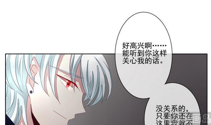 《拂晓的花嫁》漫画最新章节第047话 吸血鬼 8免费下拉式在线观看章节第【27】张图片