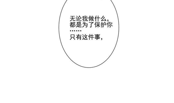 《拂晓的花嫁》漫画最新章节第047话 吸血鬼 8免费下拉式在线观看章节第【31】张图片