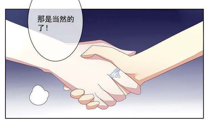 《拂晓的花嫁》漫画最新章节第047话 吸血鬼 8免费下拉式在线观看章节第【35】张图片