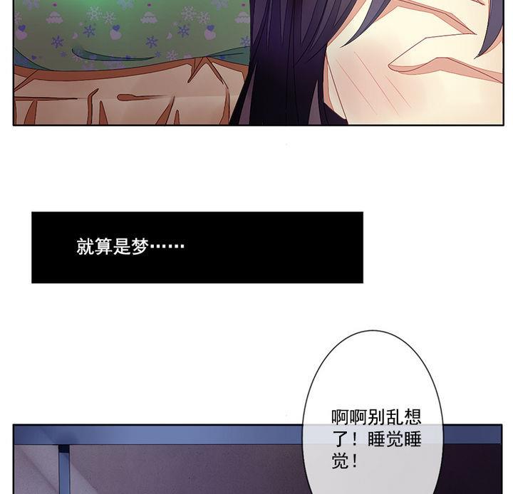 《拂晓的花嫁》漫画最新章节第047话 吸血鬼 8免费下拉式在线观看章节第【52】张图片