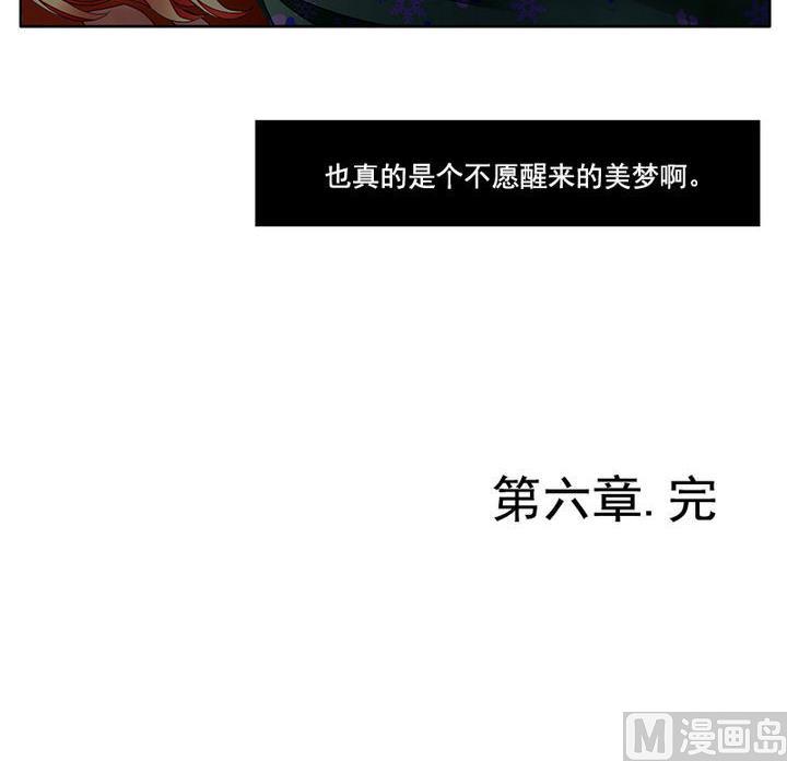 《拂晓的花嫁》漫画最新章节第047话 吸血鬼 8免费下拉式在线观看章节第【54】张图片