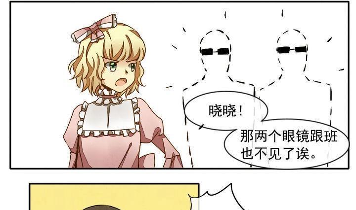 《拂晓的花嫁》漫画最新章节第005话 有个变态血族缠上了我 5免费下拉式在线观看章节第【10】张图片