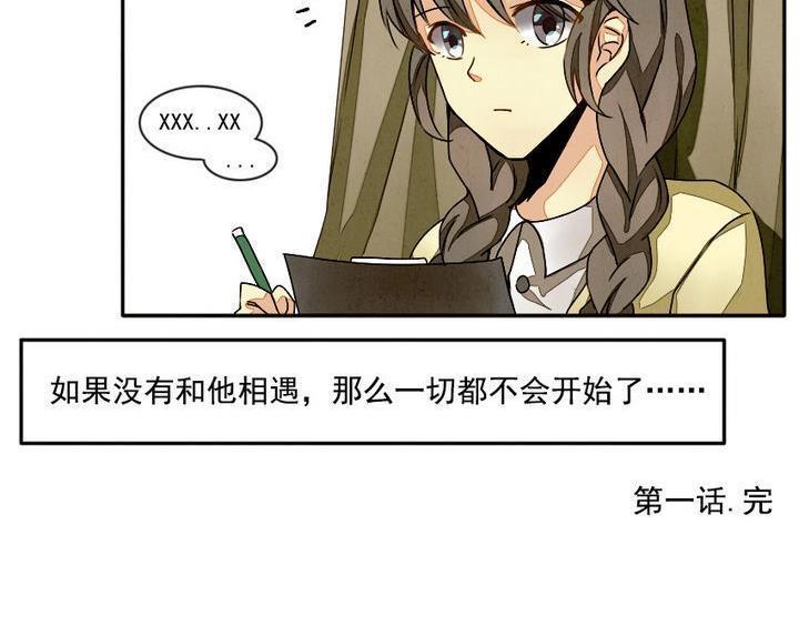 《拂晓的花嫁》漫画最新章节第005话 有个变态血族缠上了我 5免费下拉式在线观看章节第【15】张图片