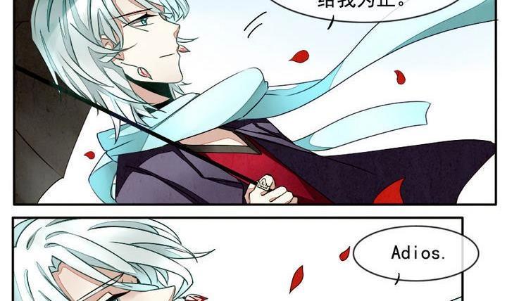 《拂晓的花嫁》漫画最新章节第005话 有个变态血族缠上了我 5免费下拉式在线观看章节第【6】张图片