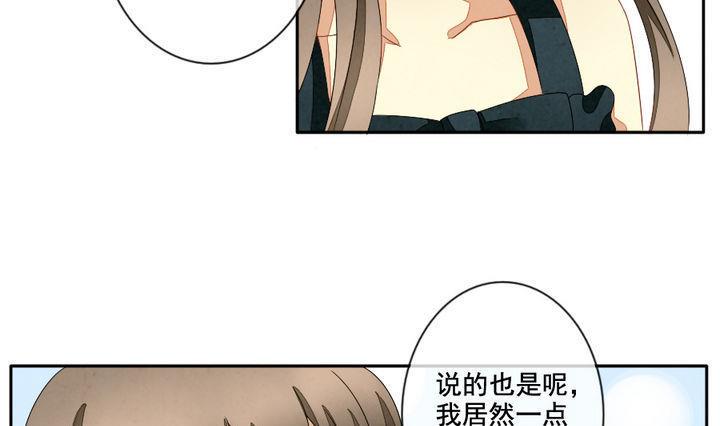 《拂晓的花嫁》漫画最新章节第049话 沉睡的少女 2免费下拉式在线观看章节第【10】张图片