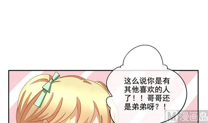 《拂晓的花嫁》漫画最新章节第049话 沉睡的少女 2免费下拉式在线观看章节第【12】张图片