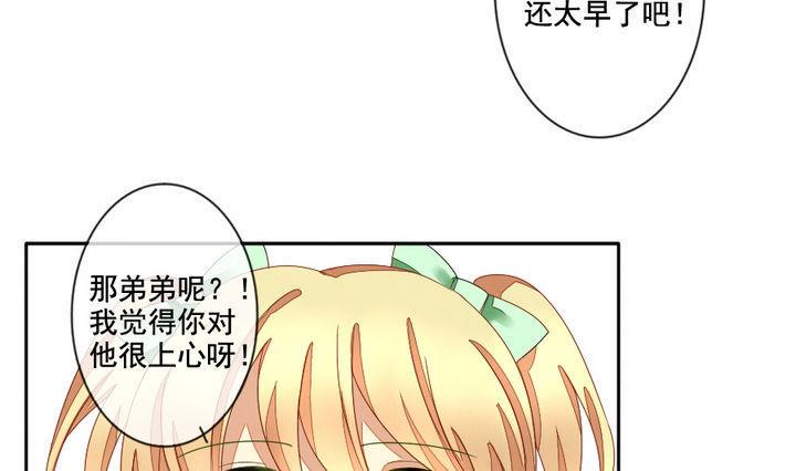 《拂晓的花嫁》漫画最新章节第049话 沉睡的少女 2免费下拉式在线观看章节第【16】张图片