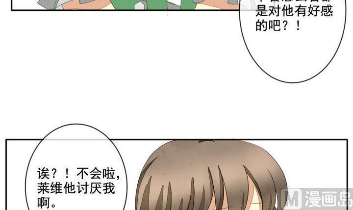 《拂晓的花嫁》漫画最新章节第049话 沉睡的少女 2免费下拉式在线观看章节第【18】张图片