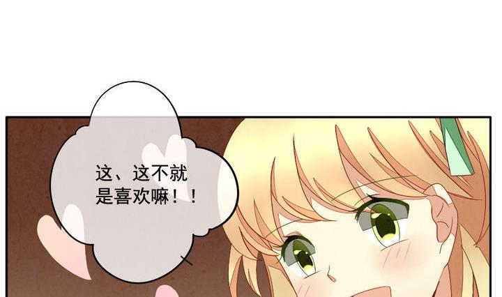 《拂晓的花嫁》漫画最新章节第049话 沉睡的少女 2免费下拉式在线观看章节第【23】张图片