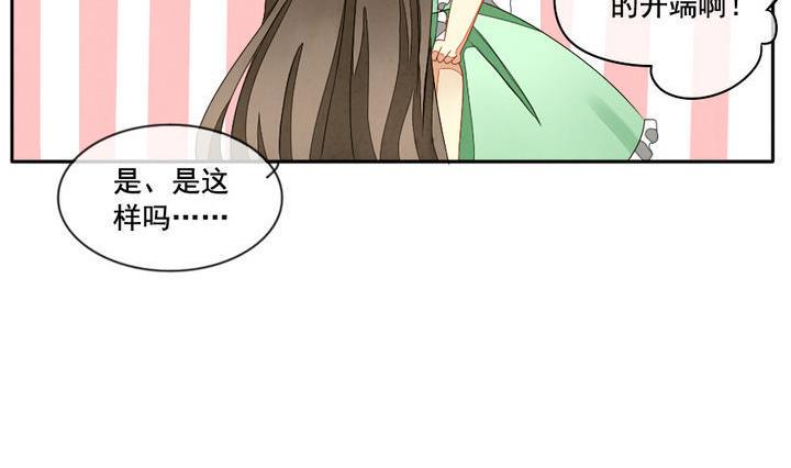 《拂晓的花嫁》漫画最新章节第049话 沉睡的少女 2免费下拉式在线观看章节第【26】张图片