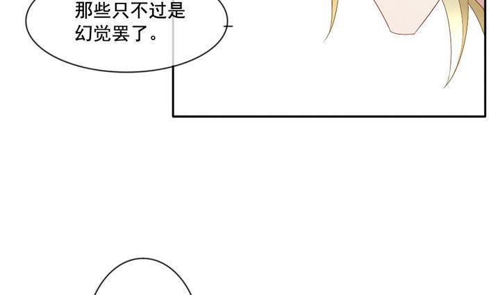 《拂晓的花嫁》漫画最新章节第049话 沉睡的少女 2免费下拉式在线观看章节第【28】张图片