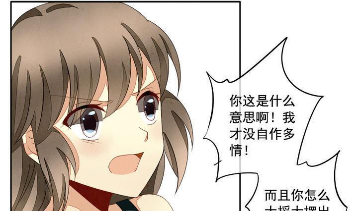 《拂晓的花嫁》漫画最新章节第049话 沉睡的少女 2免费下拉式在线观看章节第【31】张图片