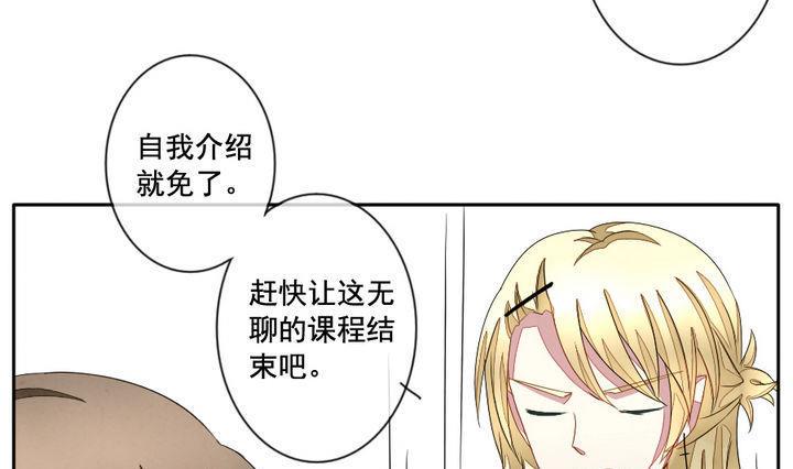 《拂晓的花嫁》漫画最新章节第049话 沉睡的少女 2免费下拉式在线观看章节第【37】张图片