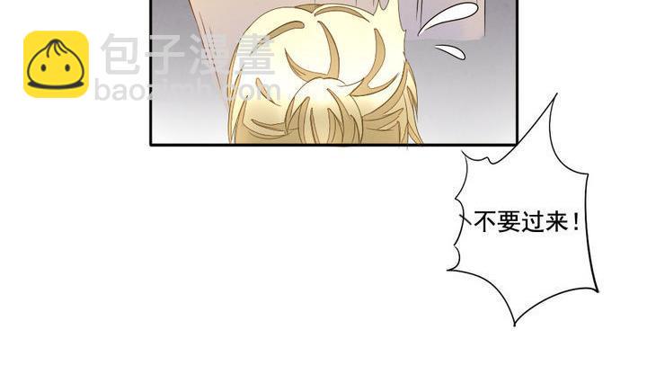 《拂晓的花嫁》漫画最新章节第049话 沉睡的少女 2免费下拉式在线观看章节第【41】张图片