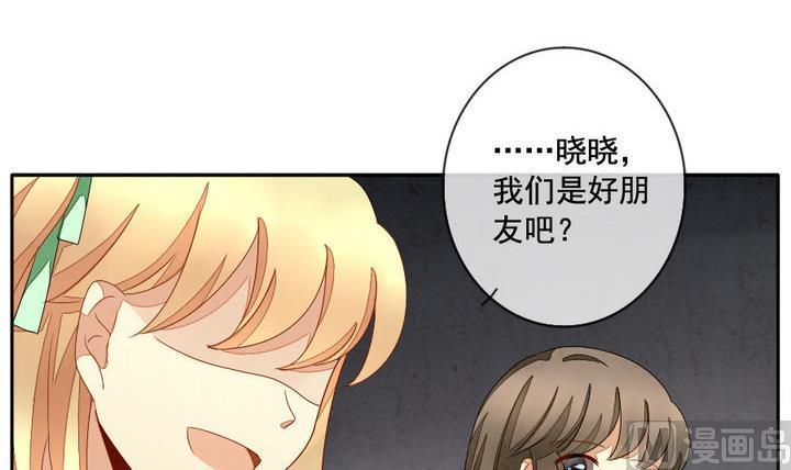 《拂晓的花嫁》漫画最新章节第049话 沉睡的少女 2免费下拉式在线观看章节第【42】张图片