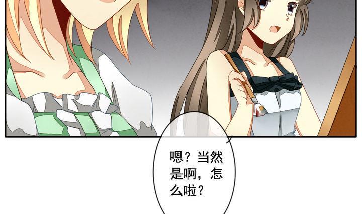 《拂晓的花嫁》漫画最新章节第049话 沉睡的少女 2免费下拉式在线观看章节第【43】张图片