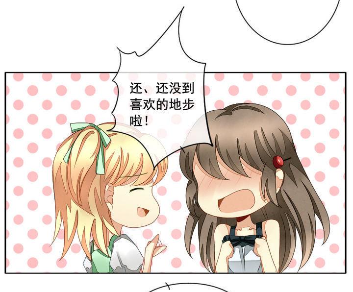 《拂晓的花嫁》漫画最新章节第049话 沉睡的少女 2免费下拉式在线观看章节第【46】张图片