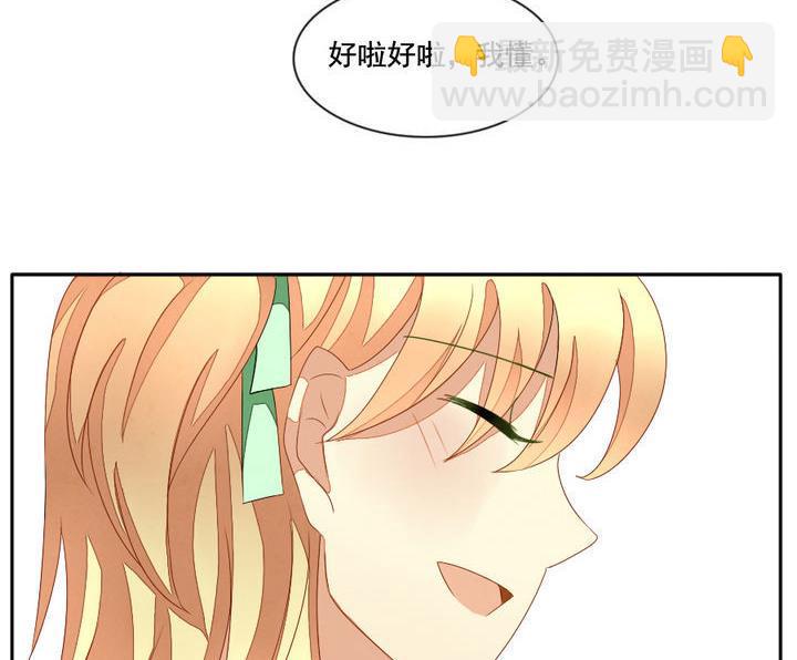 《拂晓的花嫁》漫画最新章节第049话 沉睡的少女 2免费下拉式在线观看章节第【47】张图片