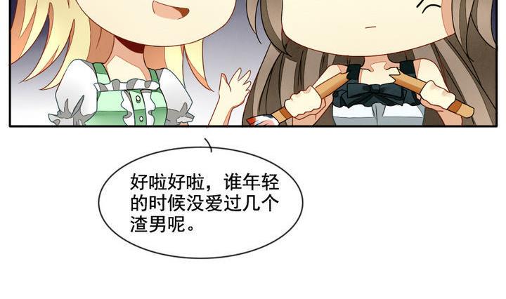 《拂晓的花嫁》漫画最新章节第049话 沉睡的少女 2免费下拉式在线观看章节第【8】张图片