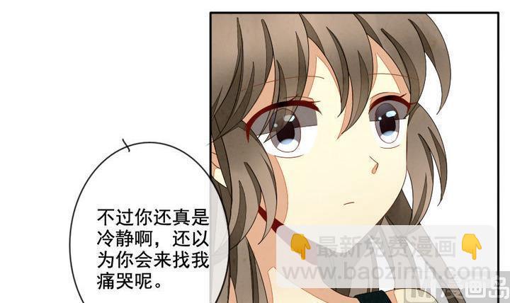 《拂晓的花嫁》漫画最新章节第049话 沉睡的少女 2免费下拉式在线观看章节第【9】张图片