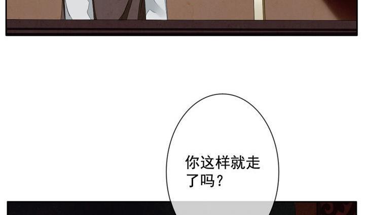 《拂晓的花嫁》漫画最新章节第050话 沉睡的少女 3免费下拉式在线观看章节第【20】张图片