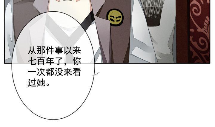 《拂晓的花嫁》漫画最新章节第050话 沉睡的少女 3免费下拉式在线观看章节第【22】张图片