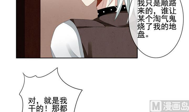 《拂晓的花嫁》漫画最新章节第050话 沉睡的少女 3免费下拉式在线观看章节第【24】张图片