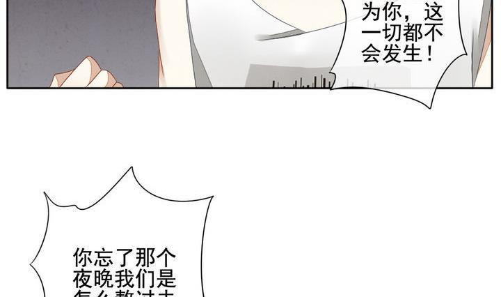 《拂晓的花嫁》漫画最新章节第050话 沉睡的少女 3免费下拉式在线观看章节第【26】张图片