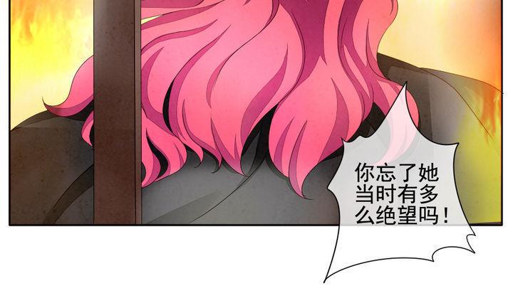 《拂晓的花嫁》漫画最新章节第050话 沉睡的少女 3免费下拉式在线观看章节第【28】张图片