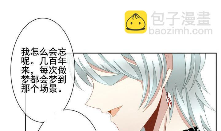 《拂晓的花嫁》漫画最新章节第050话 沉睡的少女 3免费下拉式在线观看章节第【29】张图片