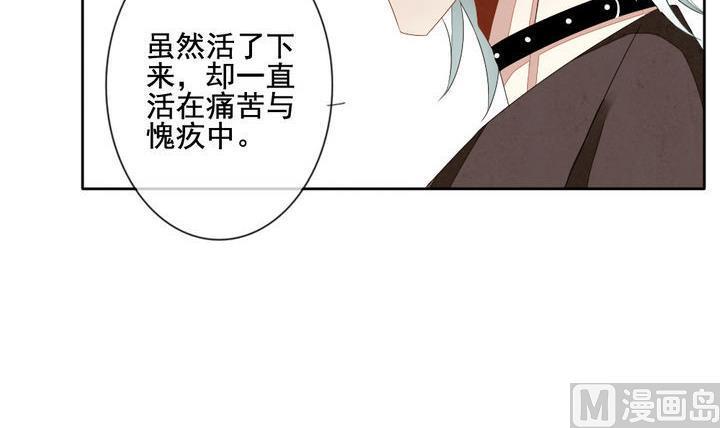 《拂晓的花嫁》漫画最新章节第050话 沉睡的少女 3免费下拉式在线观看章节第【30】张图片