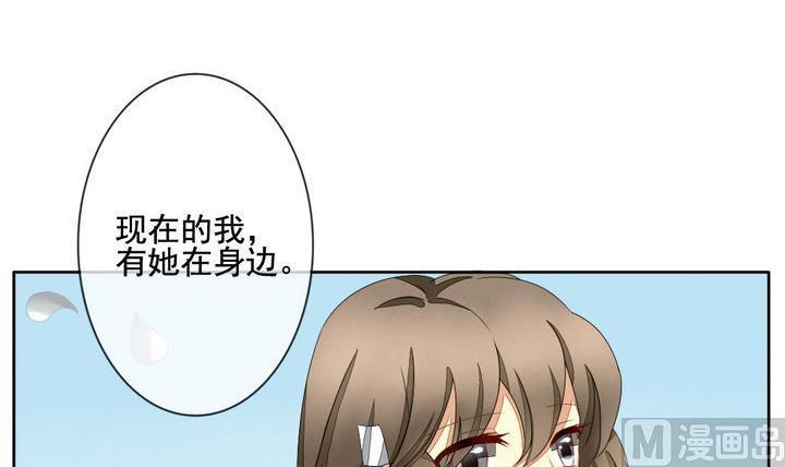 《拂晓的花嫁》漫画最新章节第050话 沉睡的少女 3免费下拉式在线观看章节第【33】张图片