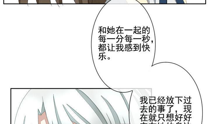 《拂晓的花嫁》漫画最新章节第050话 沉睡的少女 3免费下拉式在线观看章节第【35】张图片