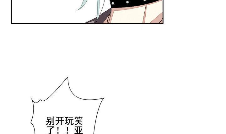 《拂晓的花嫁》漫画最新章节第050话 沉睡的少女 3免费下拉式在线观看章节第【37】张图片