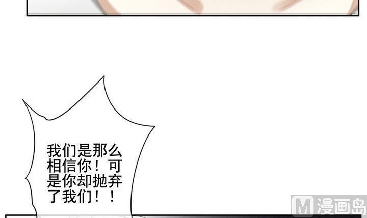 《拂晓的花嫁》漫画最新章节第050话 沉睡的少女 3免费下拉式在线观看章节第【39】张图片