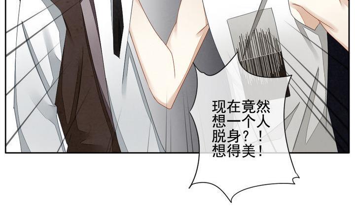 《拂晓的花嫁》漫画最新章节第050话 沉睡的少女 3免费下拉式在线观看章节第【41】张图片