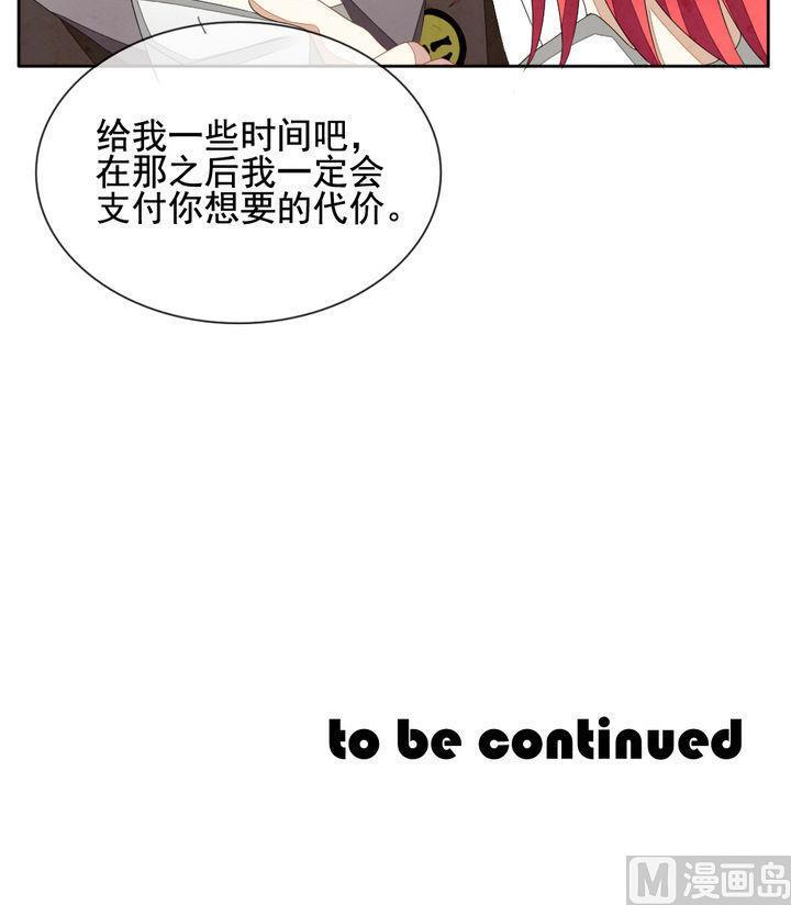 《拂晓的花嫁》漫画最新章节第050话 沉睡的少女 3免费下拉式在线观看章节第【45】张图片