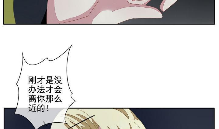 《拂晓的花嫁》漫画最新章节第054话 白衣天使 1免费下拉式在线观看章节第【16】张图片