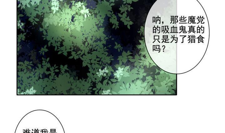 《拂晓的花嫁》漫画最新章节第054话 白衣天使 1免费下拉式在线观看章节第【23】张图片