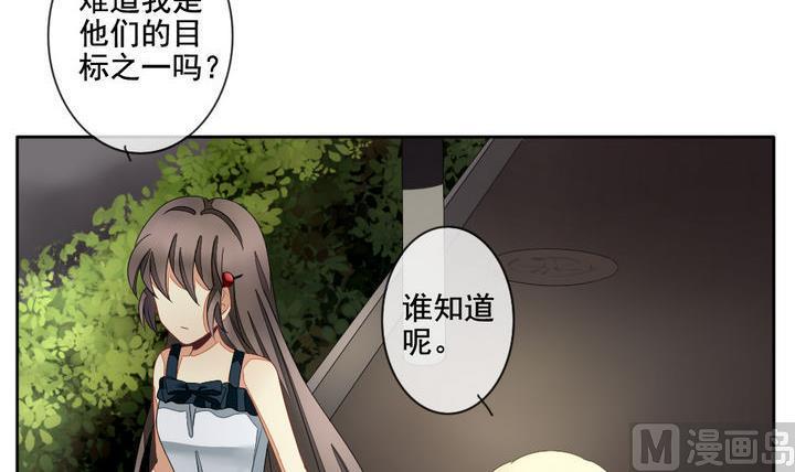 《拂晓的花嫁》漫画最新章节第054话 白衣天使 1免费下拉式在线观看章节第【24】张图片