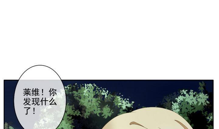 《拂晓的花嫁》漫画最新章节第054话 白衣天使 1免费下拉式在线观看章节第【28】张图片